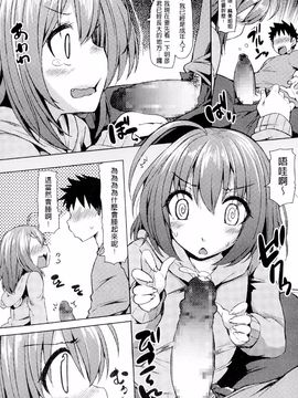 [綾枷ちよこ] 年上上等_016