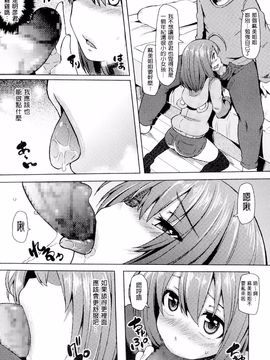 [綾枷ちよこ] 年上上等_017