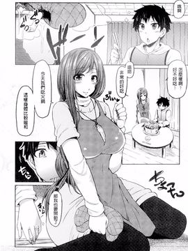 [綾枷ちよこ] 年上上等_029
