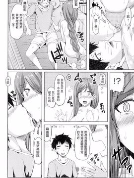 [綾枷ちよこ] 年上上等_054