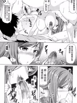 [綾枷ちよこ] 年上上等_056