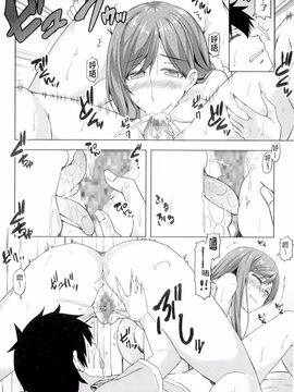 [綾枷ちよこ] 年上上等_058