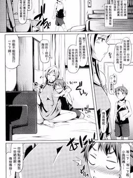 [綾枷ちよこ] 年上上等_066