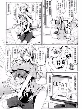 [綾枷ちよこ] 年上上等_067