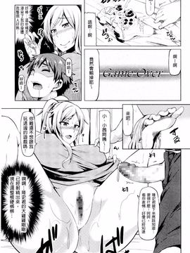 [綾枷ちよこ] 年上上等_071
