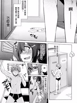 [綾枷ちよこ] 年上上等_083