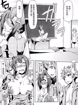 [綾枷ちよこ] 年上上等_085