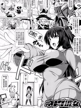 [綾枷ちよこ] 年上上等_097