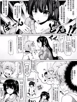 [綾枷ちよこ] 年上上等_098