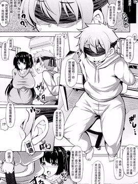 [綾枷ちよこ] 年上上等_099