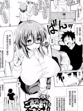 [綾枷ちよこ] 年上上等_114
