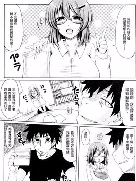 [綾枷ちよこ] 年上上等_115