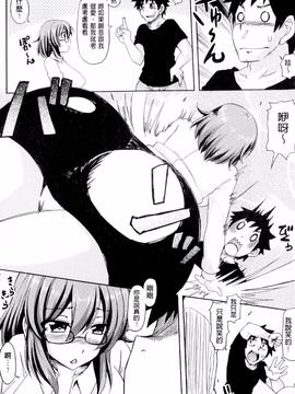 [綾枷ちよこ] 年上上等_117