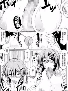 [綾枷ちよこ] 年上上等_122