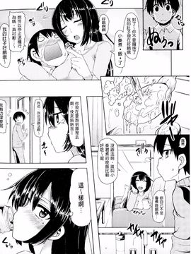 [綾枷ちよこ] 年上上等_134