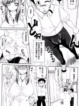 [綾枷ちよこ] 年上上等_169