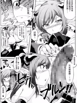 [綾枷ちよこ] 年上上等_172