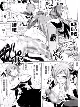 [綾枷ちよこ] 年上上等_174