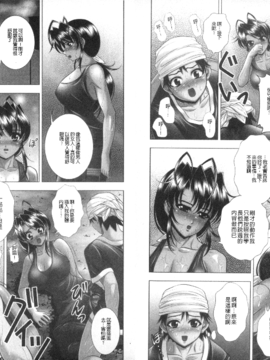 [甲斐正村] インモラル ビーチ_046