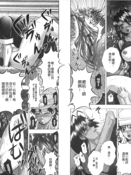 [甲斐正村] インモラル ビーチ_048