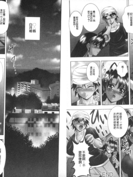 [甲斐正村] インモラル ビーチ_052