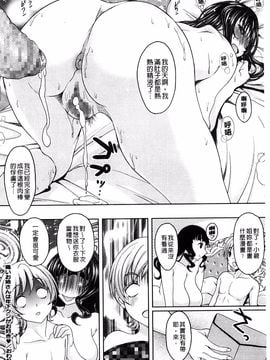 [久水あるた] S.H.N.D. エロ★GALいるって本当ですか！？_044