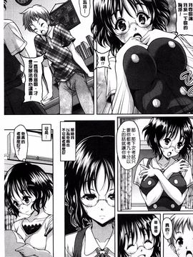 [久水あるた] S.H.N.D. エロ★GALいるって本当ですか！？_087
