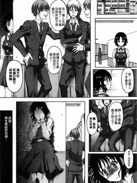 [久水あるた] S.H.N.D. エロ★GALいるって本当ですか！？_110