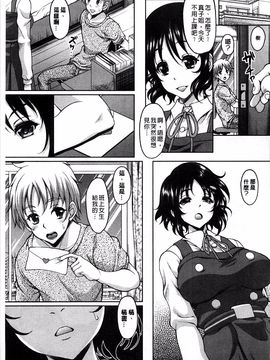 [久水あるた] S.H.N.D. エロ★GALいるって本当ですか！？_111
