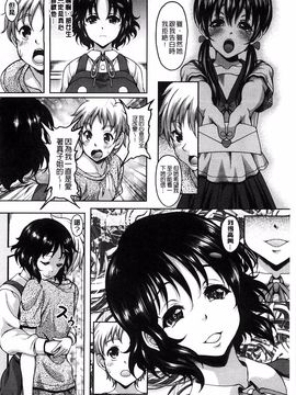 [久水あるた] S.H.N.D. エロ★GALいるって本当ですか！？_112