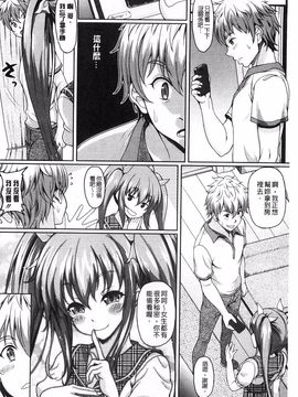 [久水あるた] S.H.N.D. エロ★GALいるって本当ですか！？_126