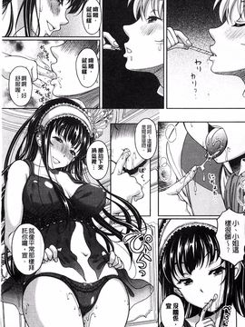 [久水あるた] S.H.N.D. エロ★GALいるって本当ですか！？_145