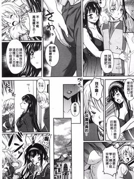 [久水あるた] S.H.N.D. エロ★GALいるって本当ですか！？_147