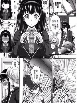 [久水あるた] S.H.N.D. エロ★GALいるって本当ですか！？_148