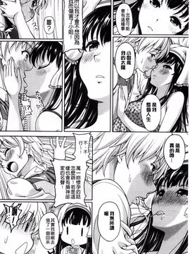 [久水あるた] S.H.N.D. エロ★GALいるって本当ですか！？_150