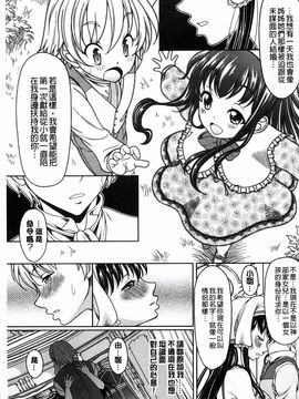 [久水あるた] S.H.N.D. エロ★GALいるって本当ですか！？_151