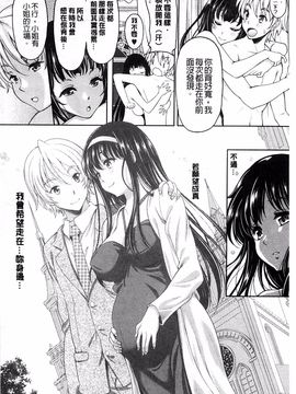 [久水あるた] S.H.N.D. エロ★GALいるって本当ですか！？_162