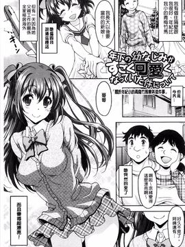 [久水あるた] S.H.N.D. エロ★GALいるって本当ですか！？_163