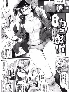 [ひょころー] とろけまなこ_008