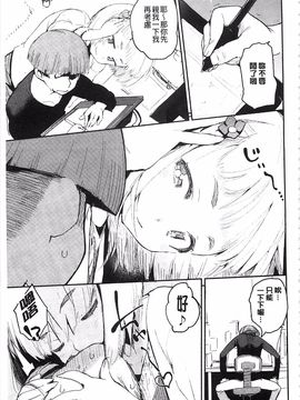 [ひょころー] とろけまなこ_030