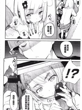 [ひょころー] とろけまなこ_031
