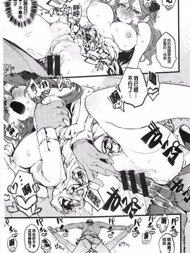 [ひょころー] とろけまなこ_124