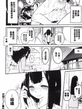 [ひょころー] とろけまなこ_143