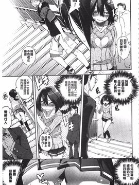 [ひょころー] とろけまなこ_162