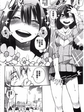 [ひょころー] とろけまなこ_163