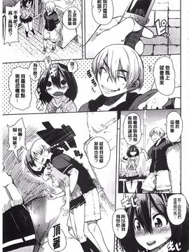 [ひょころー] とろけまなこ_164
