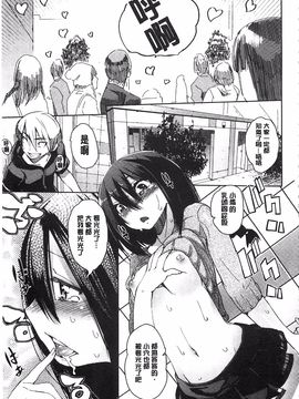 [ひょころー] とろけまなこ_168