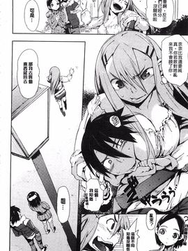 [ひょころー] とろけまなこ_177