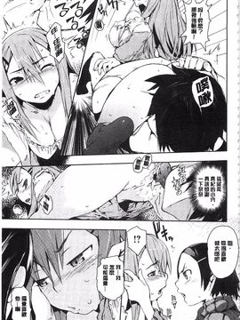 [ひょころー] とろけまなこ_184