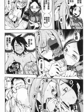 [ひょころー] とろけまなこ_185